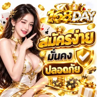 168DAY - Promotion